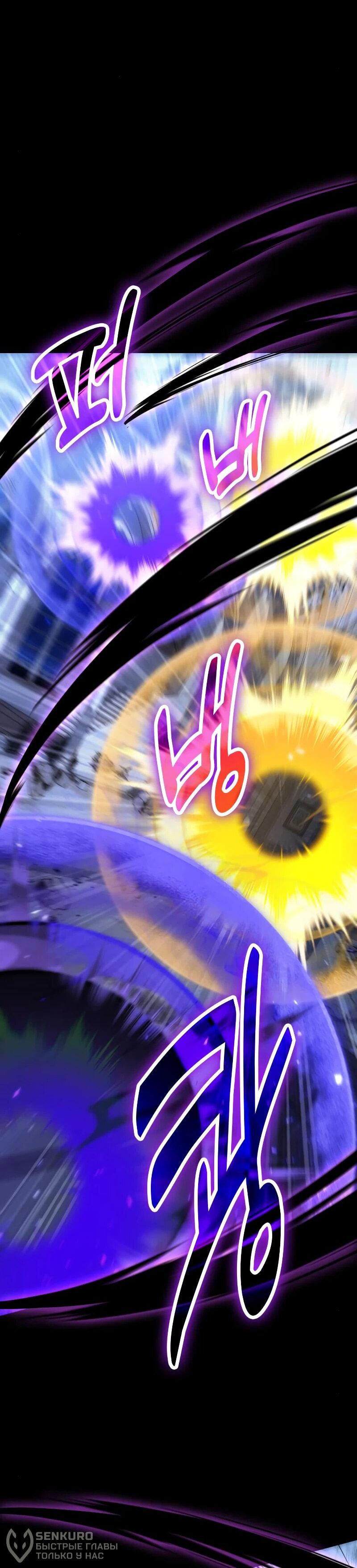 Манга Как жить, будучи Нелицензированным Целителем - Глава 99 Страница 19