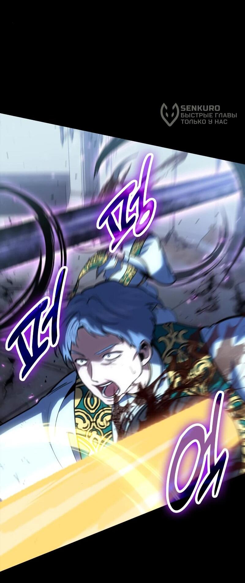 Манга Как жить, будучи Нелицензированным Целителем - Глава 99 Страница 8