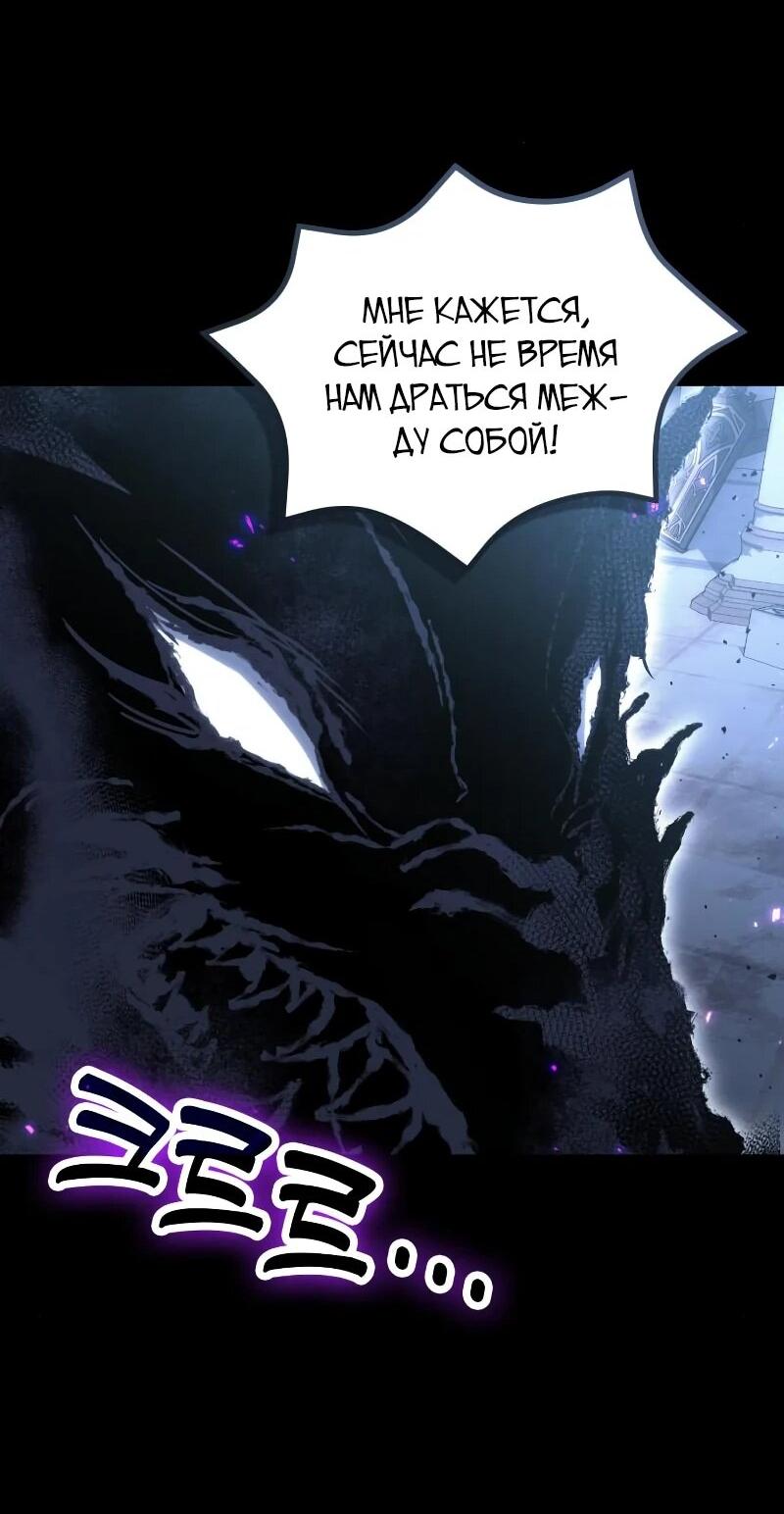 Манга Как жить, будучи Нелицензированным Целителем - Глава 99 Страница 38