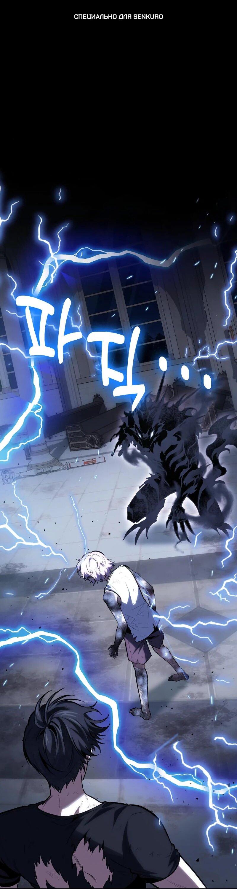 Манга Как жить, будучи Нелицензированным Целителем - Глава 99 Страница 1