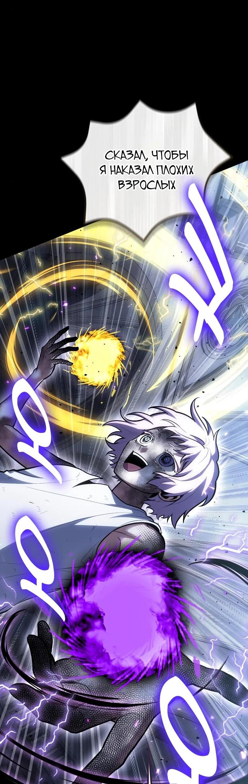 Манга Как жить, будучи Нелицензированным Целителем - Глава 99 Страница 9