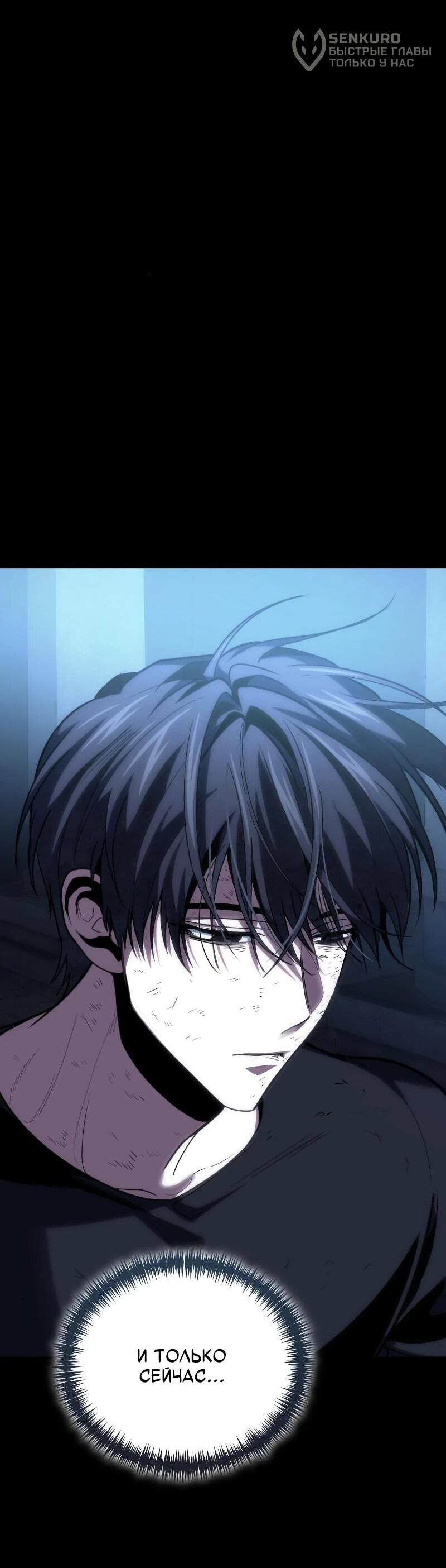 Манга Как жить, будучи Нелицензированным Целителем - Глава 99 Страница 70