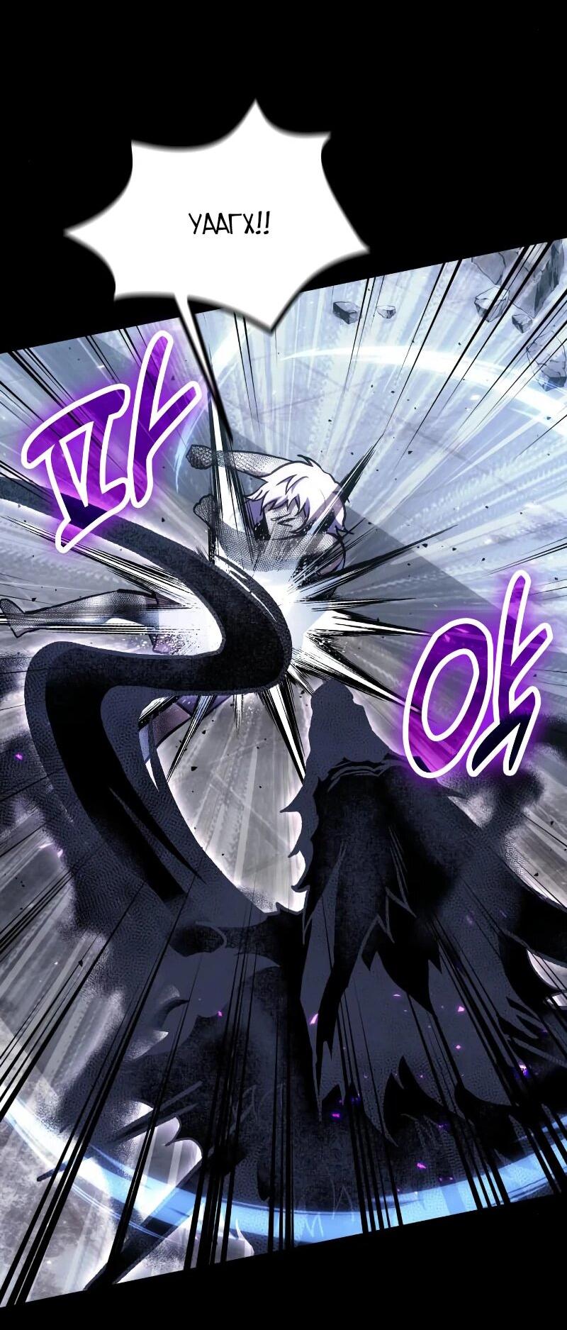 Манга Как жить, будучи Нелицензированным Целителем - Глава 99 Страница 50