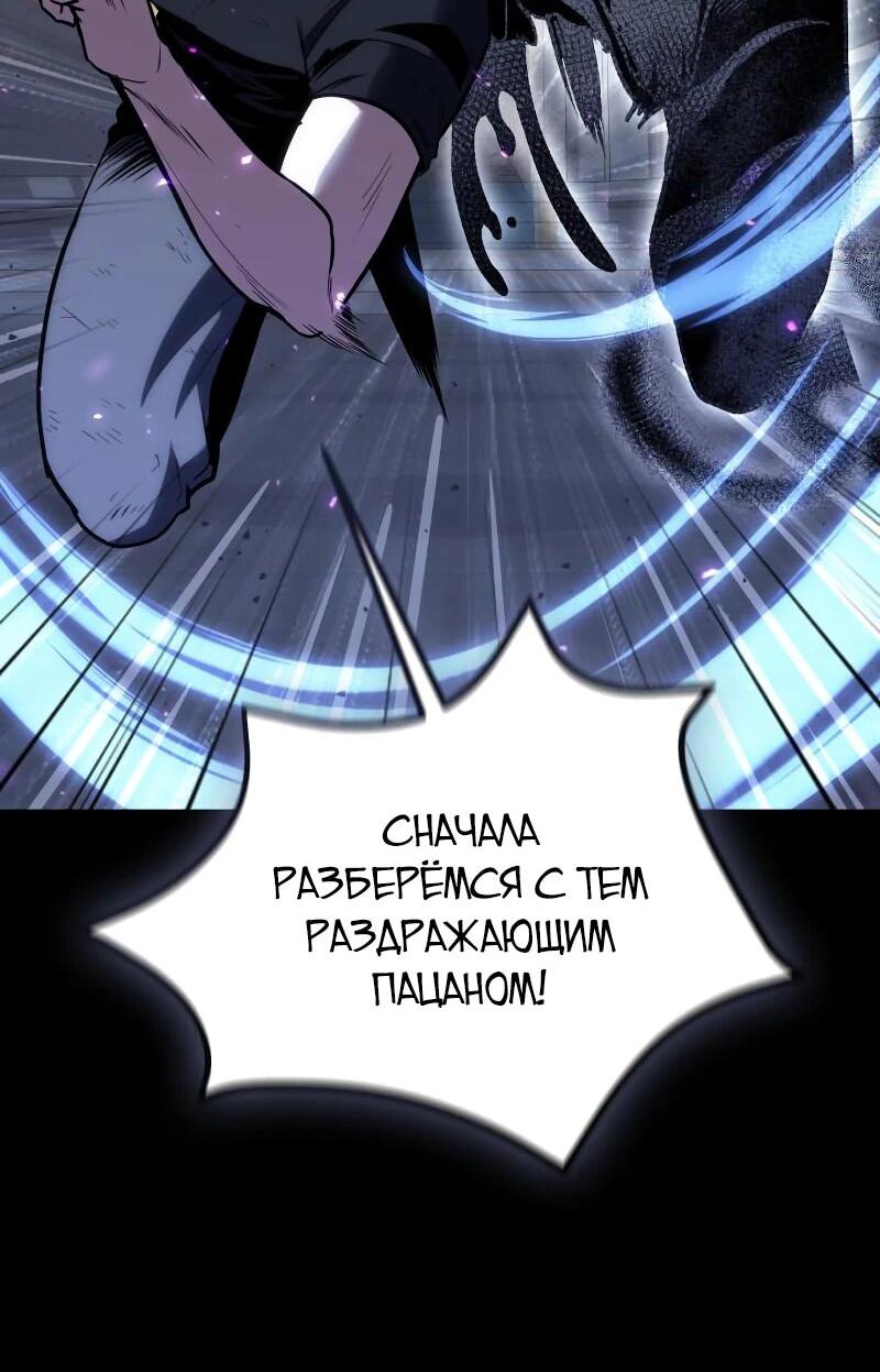 Манга Как жить, будучи Нелицензированным Целителем - Глава 99 Страница 37