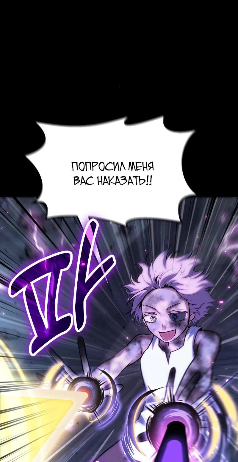 Манга Как жить, будучи Нелицензированным Целителем - Глава 99 Страница 14