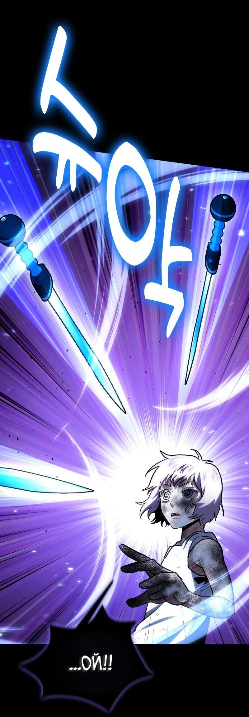 Манга Как жить, будучи Нелицензированным Целителем - Глава 99 Страница 41