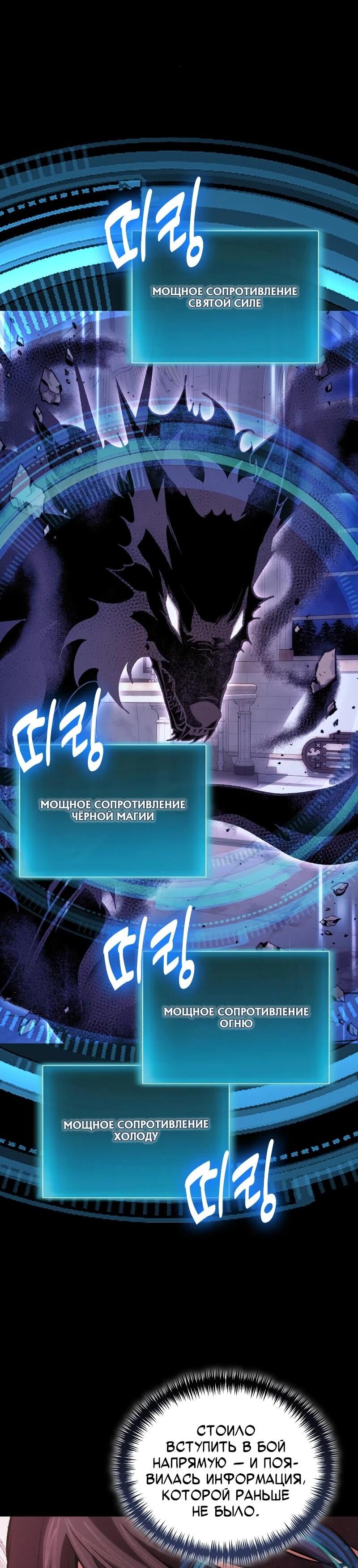 Манга Как жить, будучи Нелицензированным Целителем - Глава 98 Страница 61