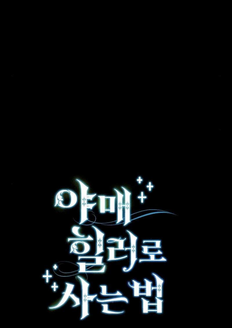 Манга Как жить, будучи Нелицензированным Целителем - Глава 98 Страница 19