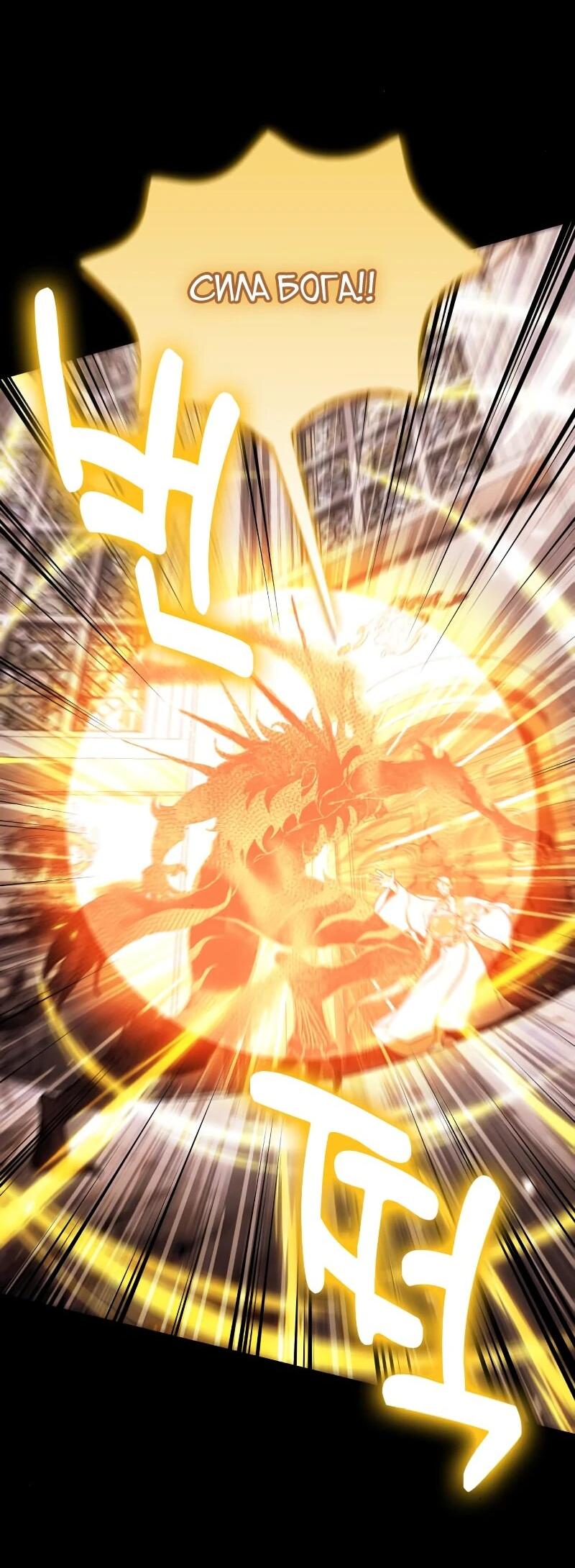 Манга Как жить, будучи Нелицензированным Целителем - Глава 98 Страница 27