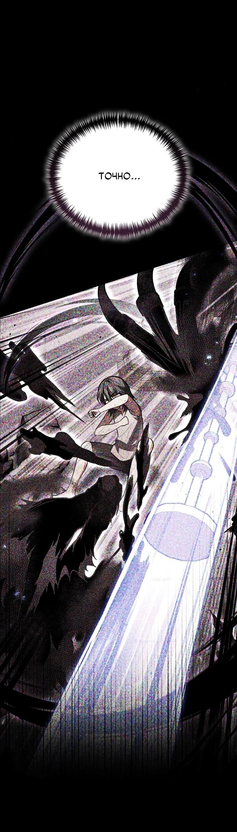 Манга Как жить, будучи Нелицензированным Целителем - Глава 98 Страница 64