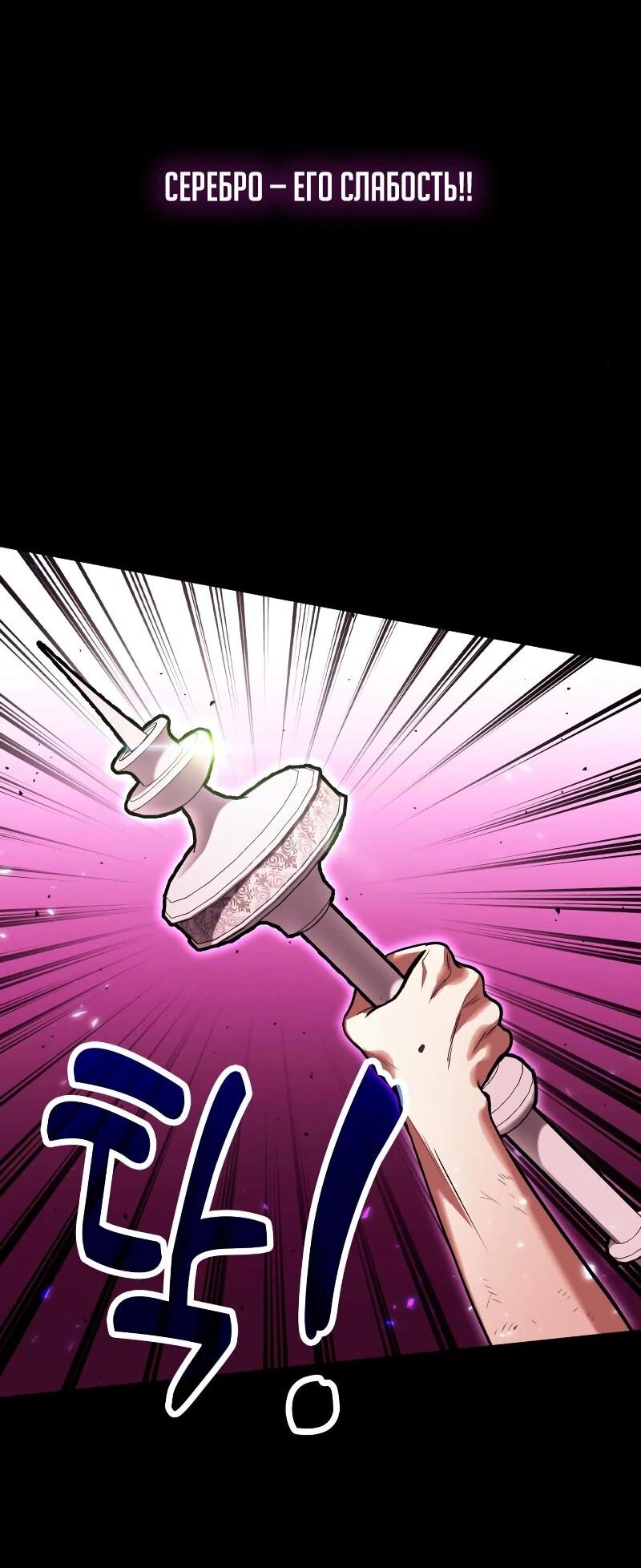 Манга Как жить, будучи Нелицензированным Целителем - Глава 98 Страница 65