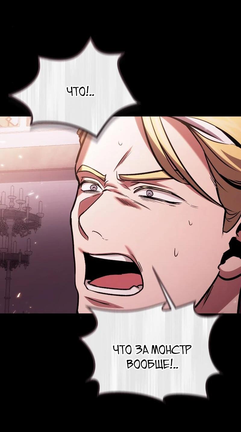 Манга Как жить, будучи Нелицензированным Целителем - Глава 98 Страница 21