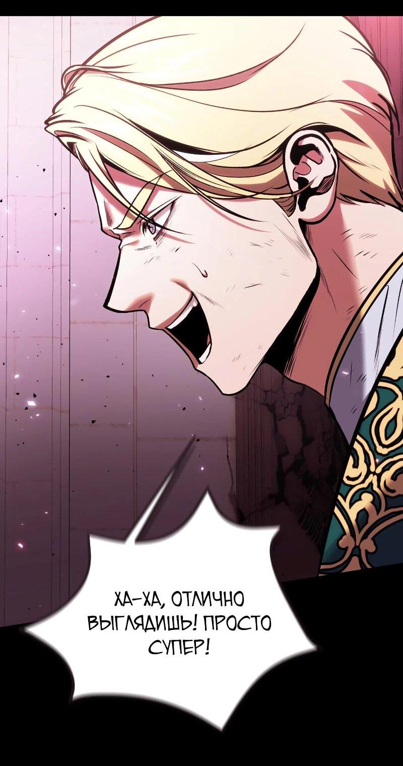 Манга Как жить, будучи Нелицензированным Целителем - Глава 98 Страница 30