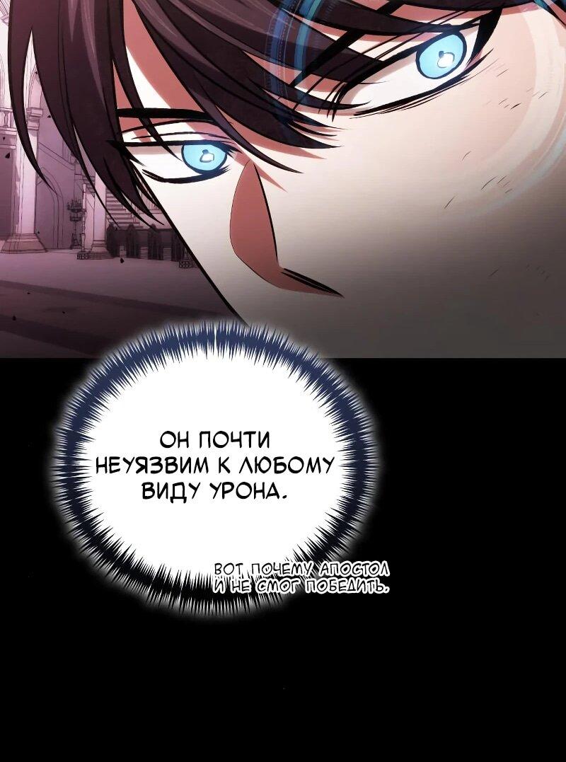 Манга Как жить, будучи Нелицензированным Целителем - Глава 98 Страница 62