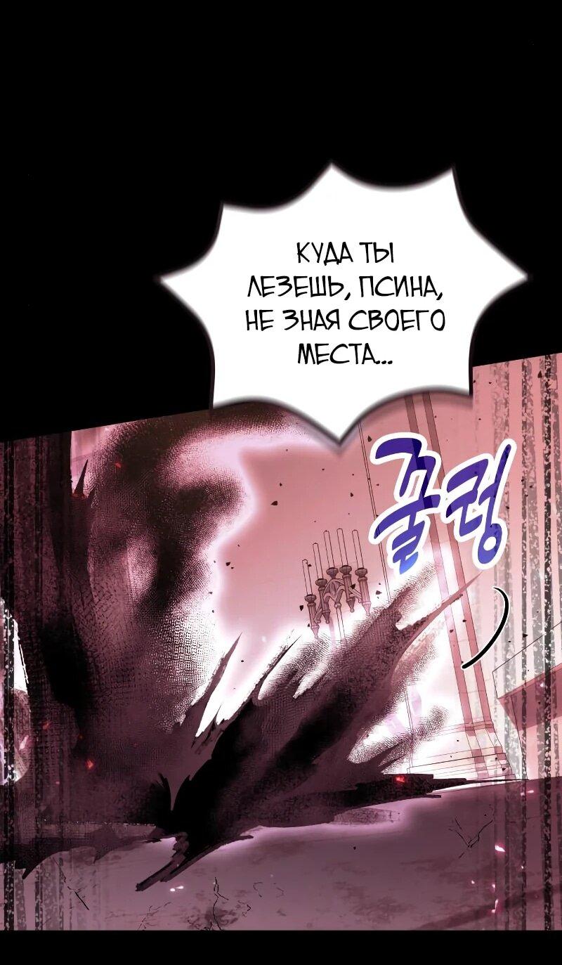 Манга Как жить, будучи Нелицензированным Целителем - Глава 98 Страница 31