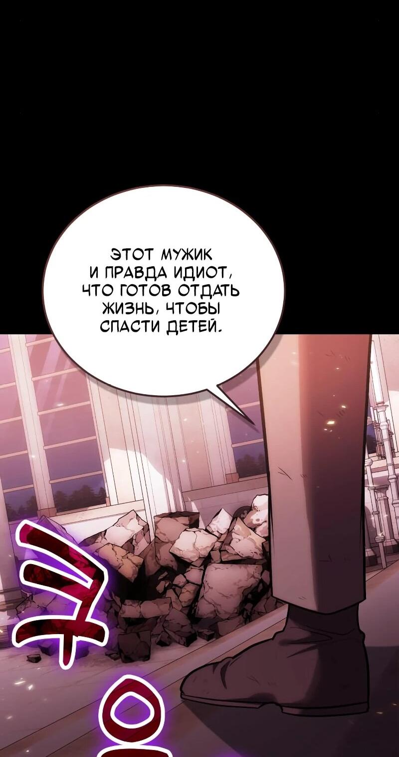 Манга Как жить, будучи Нелицензированным Целителем - Глава 98 Страница 14