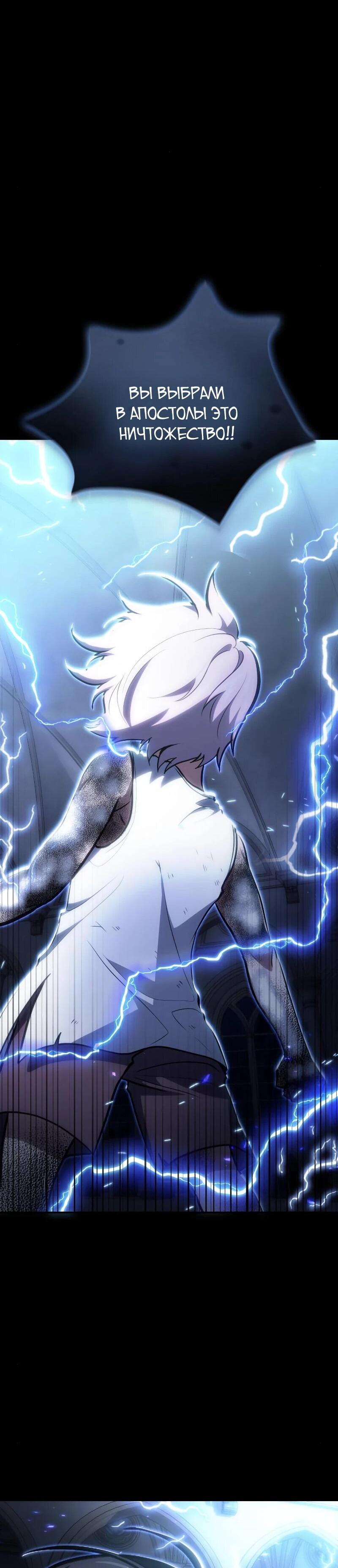 Манга Как жить, будучи Нелицензированным Целителем - Глава 98 Страница 75