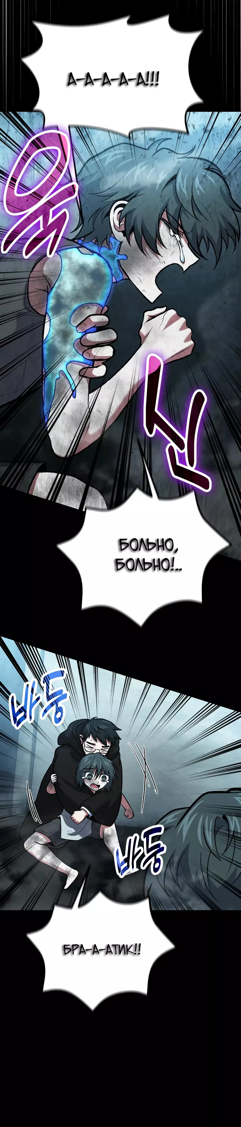 Манга Как жить, будучи Нелицензированным Целителем - Глава 96 Страница 15