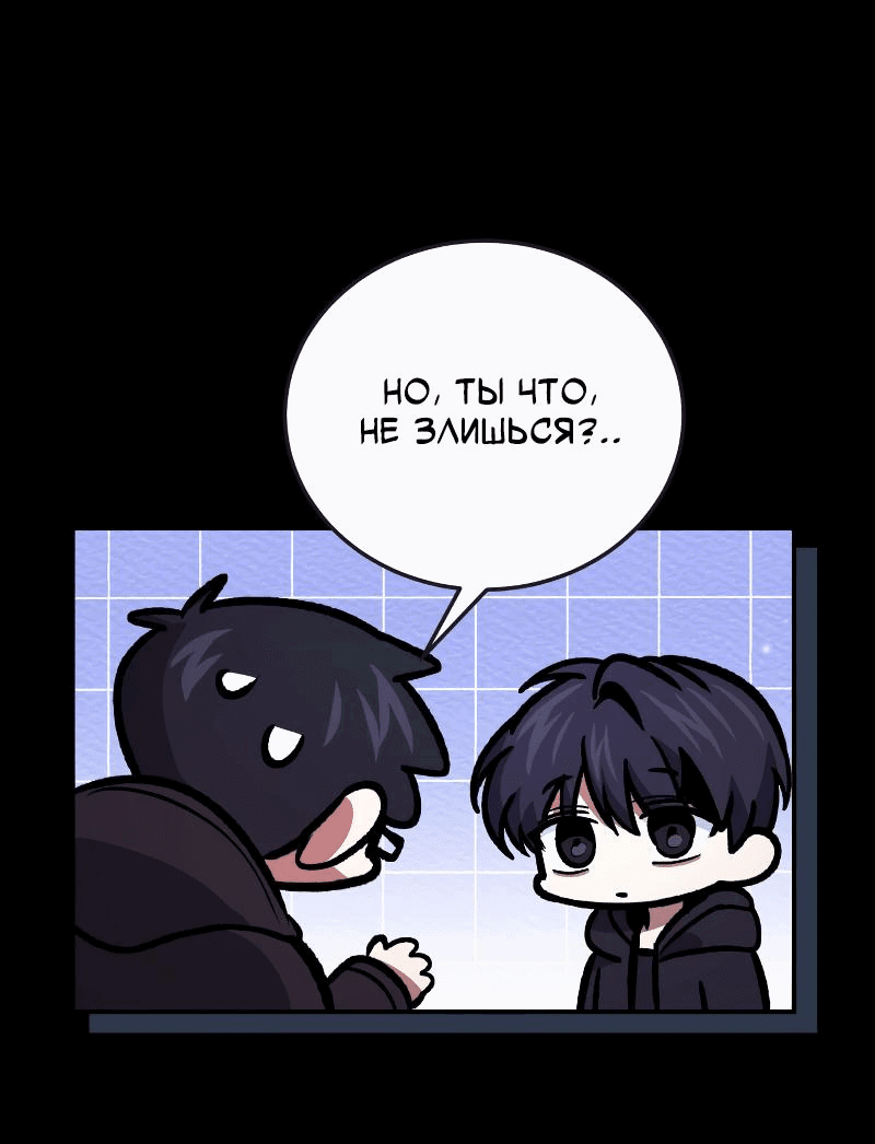 Манга Как жить, будучи Нелицензированным Целителем - Глава 95 Страница 8