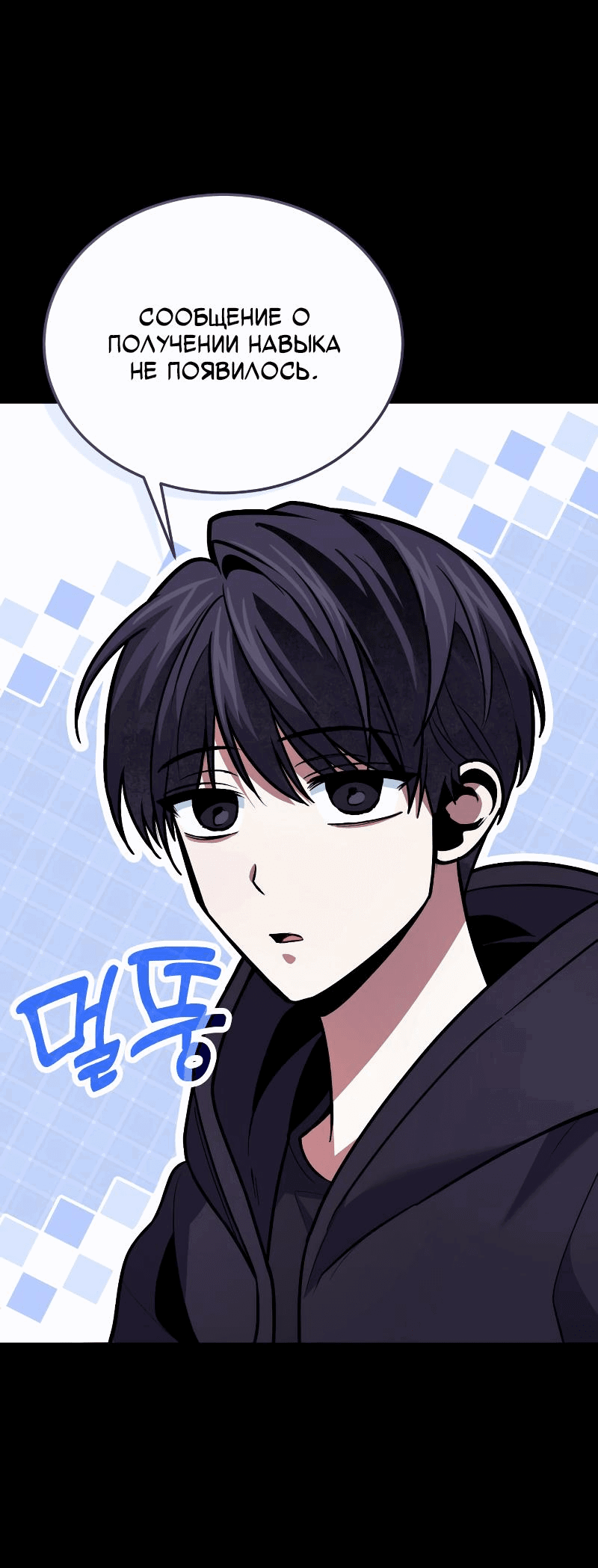 Манга Как жить, будучи Нелицензированным Целителем - Глава 95 Страница 6