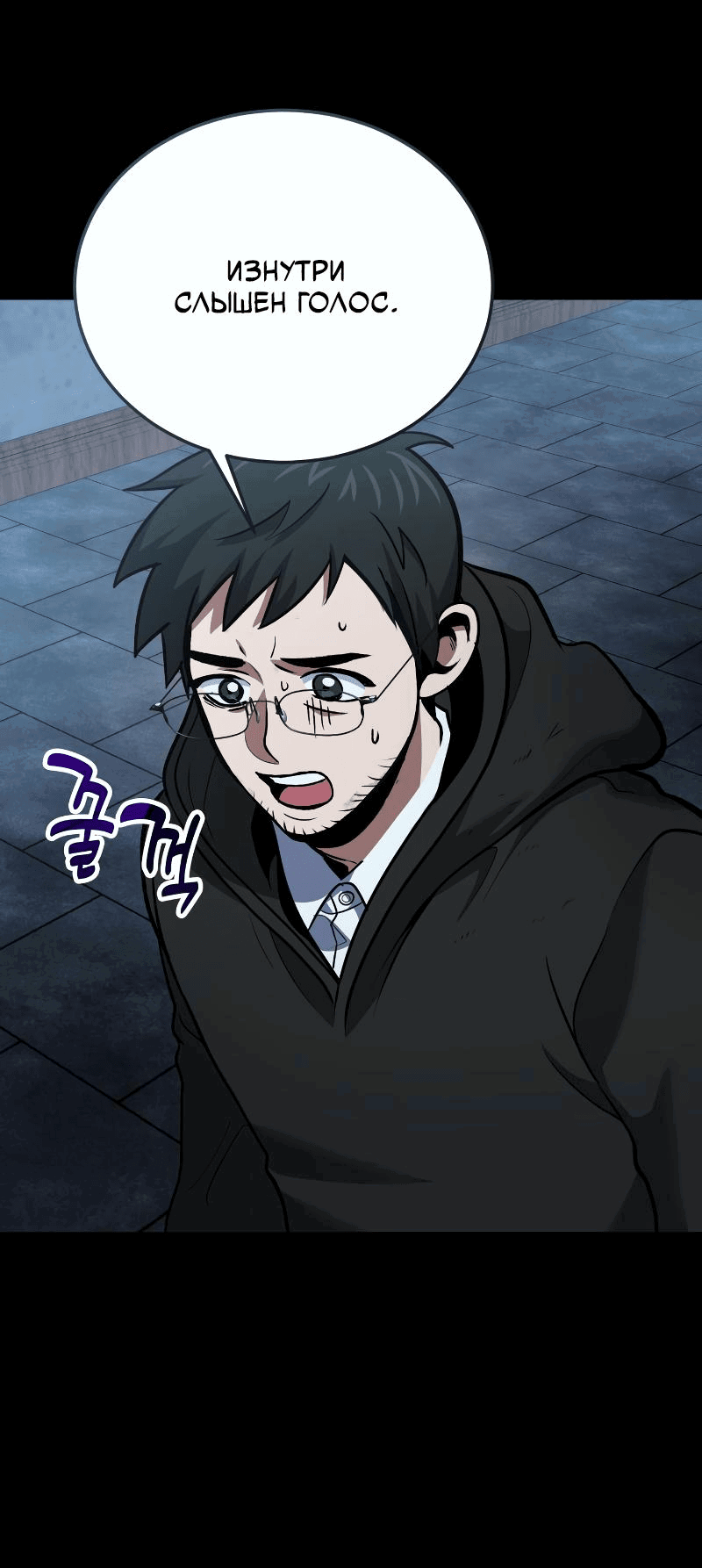 Манга Как жить, будучи Нелицензированным Целителем - Глава 95 Страница 27