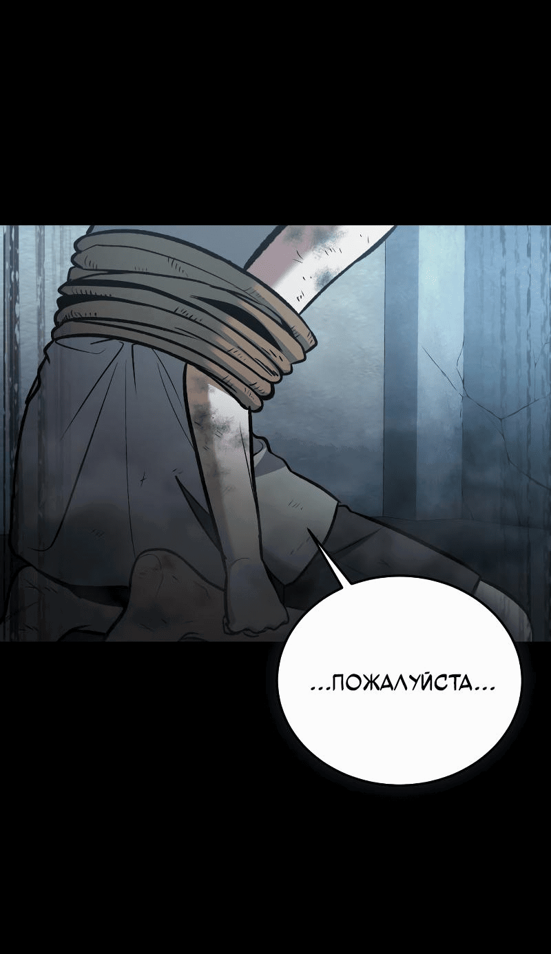 Манга Как жить, будучи Нелицензированным Целителем - Глава 95 Страница 30