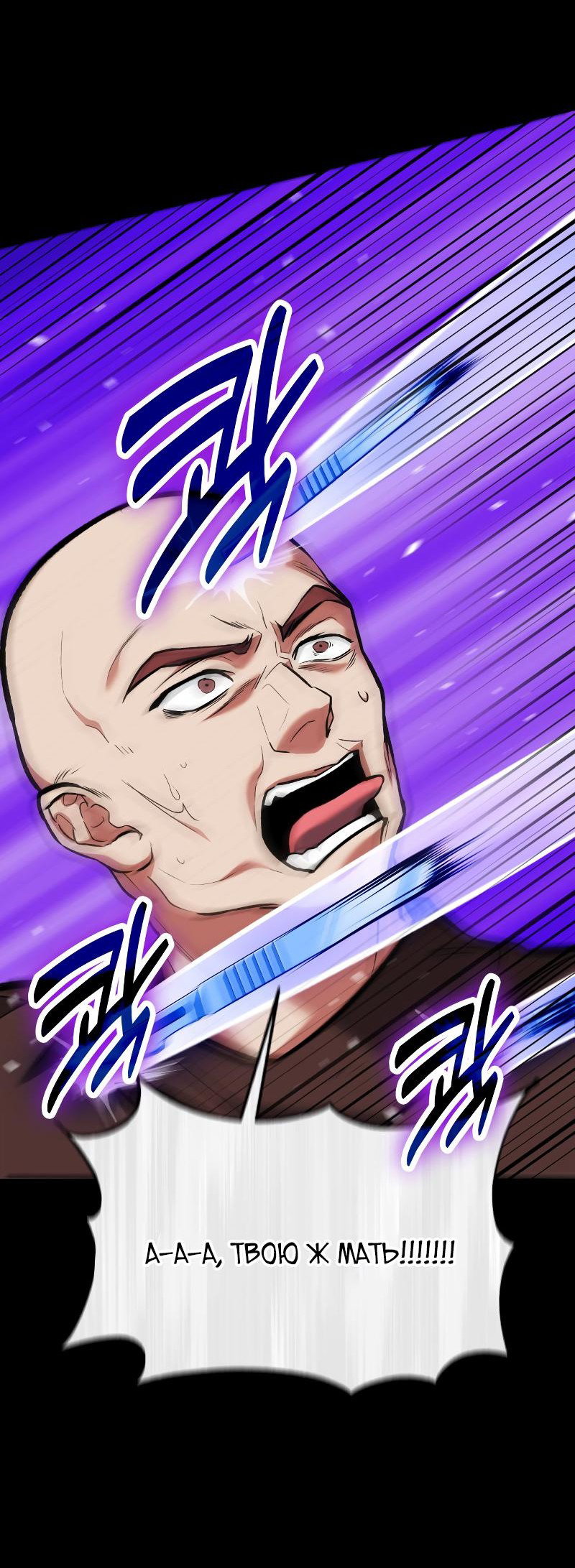 Манга Как жить, будучи Нелицензированным Целителем - Глава 94 Страница 52