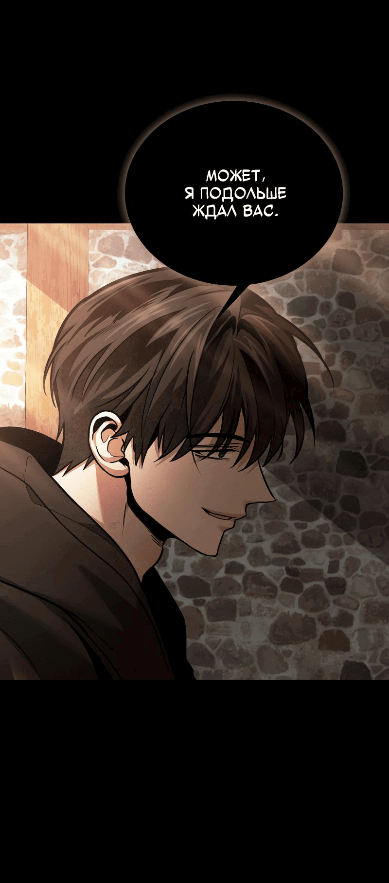 Манга Как жить, будучи Нелицензированным Целителем - Глава 94 Страница 61