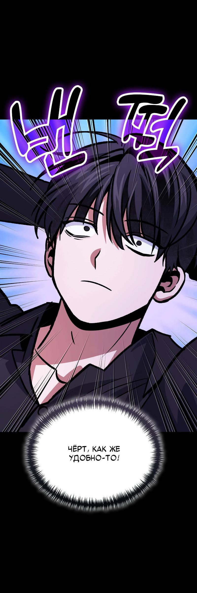 Манга Как жить, будучи Нелицензированным Целителем - Глава 94 Страница 37