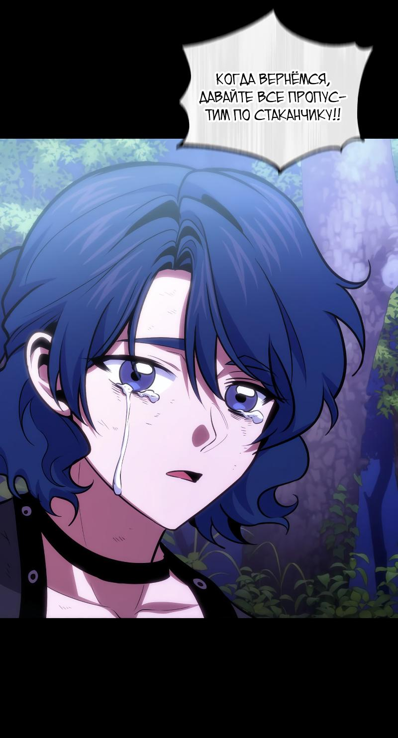 Манга Как жить, будучи Нелицензированным Целителем - Глава 94 Страница 10