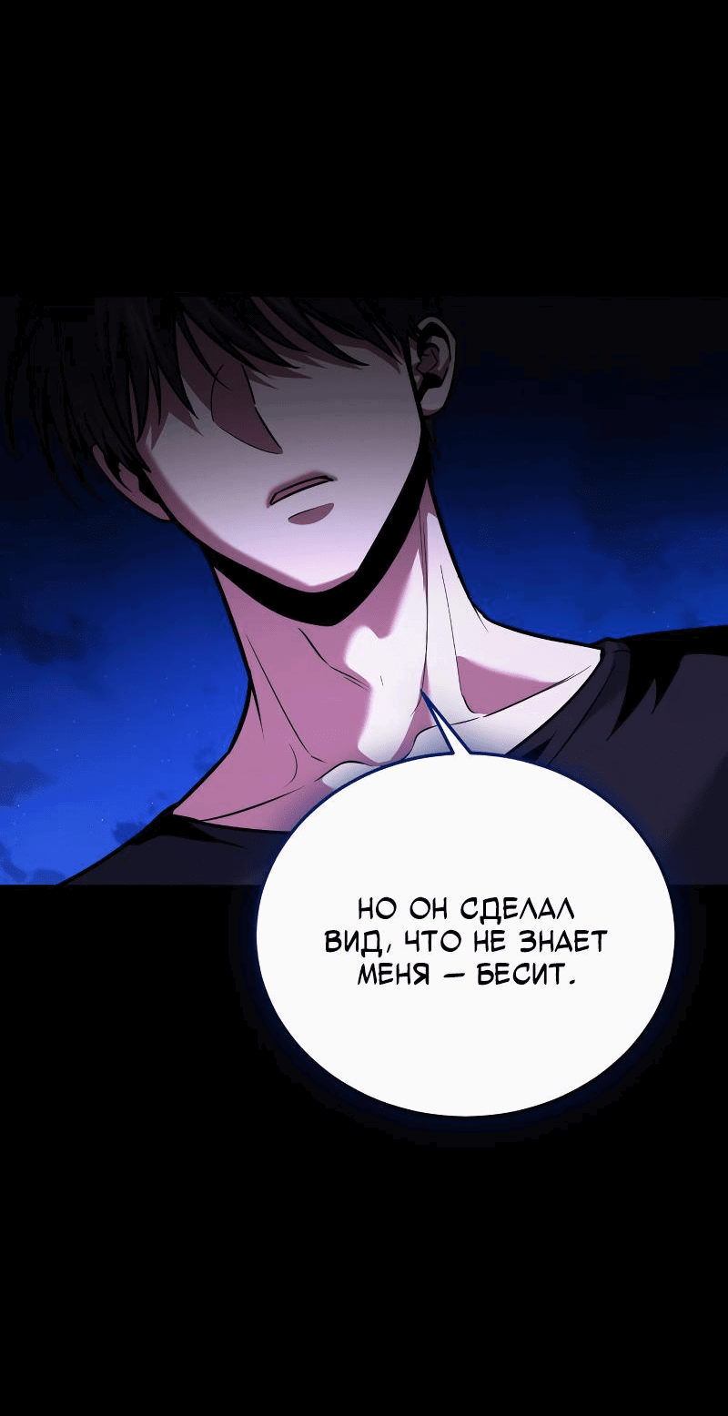 Манга Как жить, будучи Нелицензированным Целителем - Глава 94 Страница 15