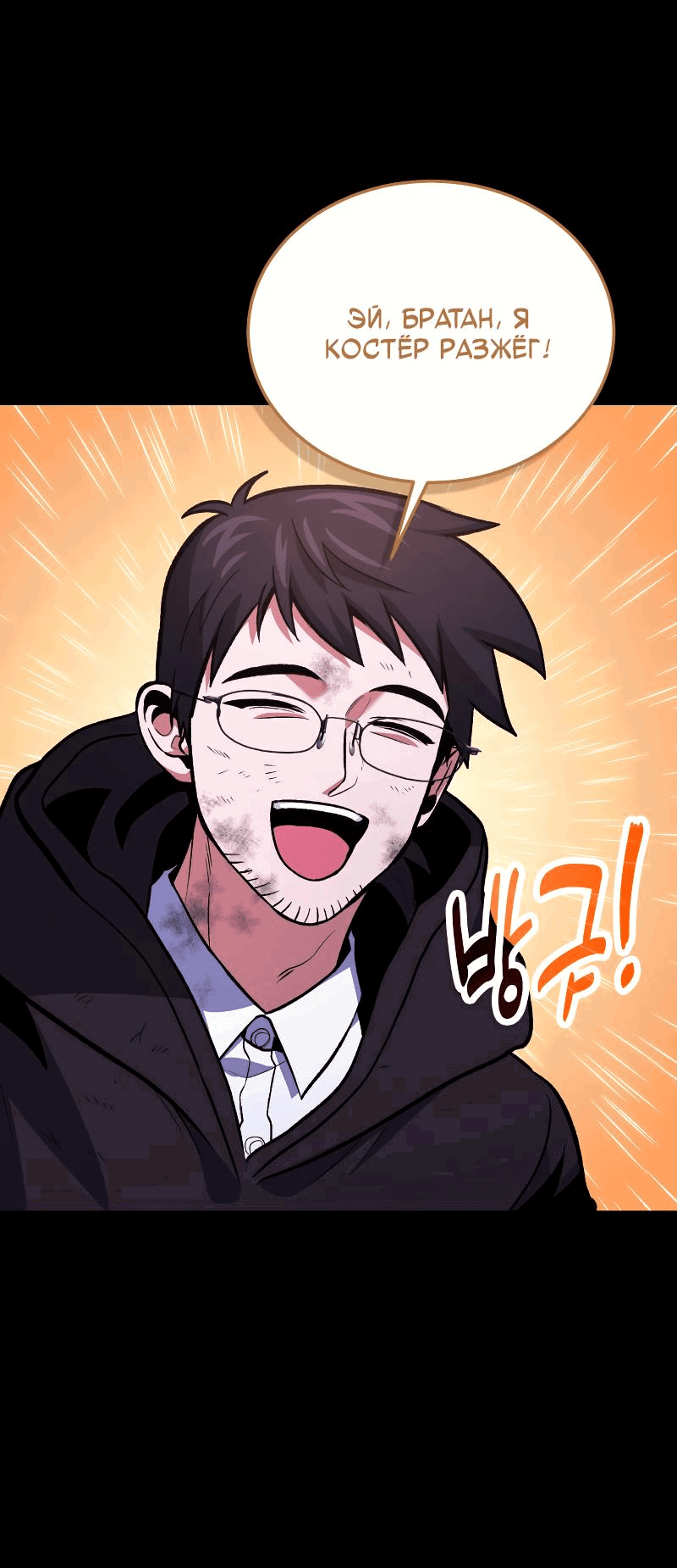 Манга Как жить, будучи Нелицензированным Целителем - Глава 94 Страница 40