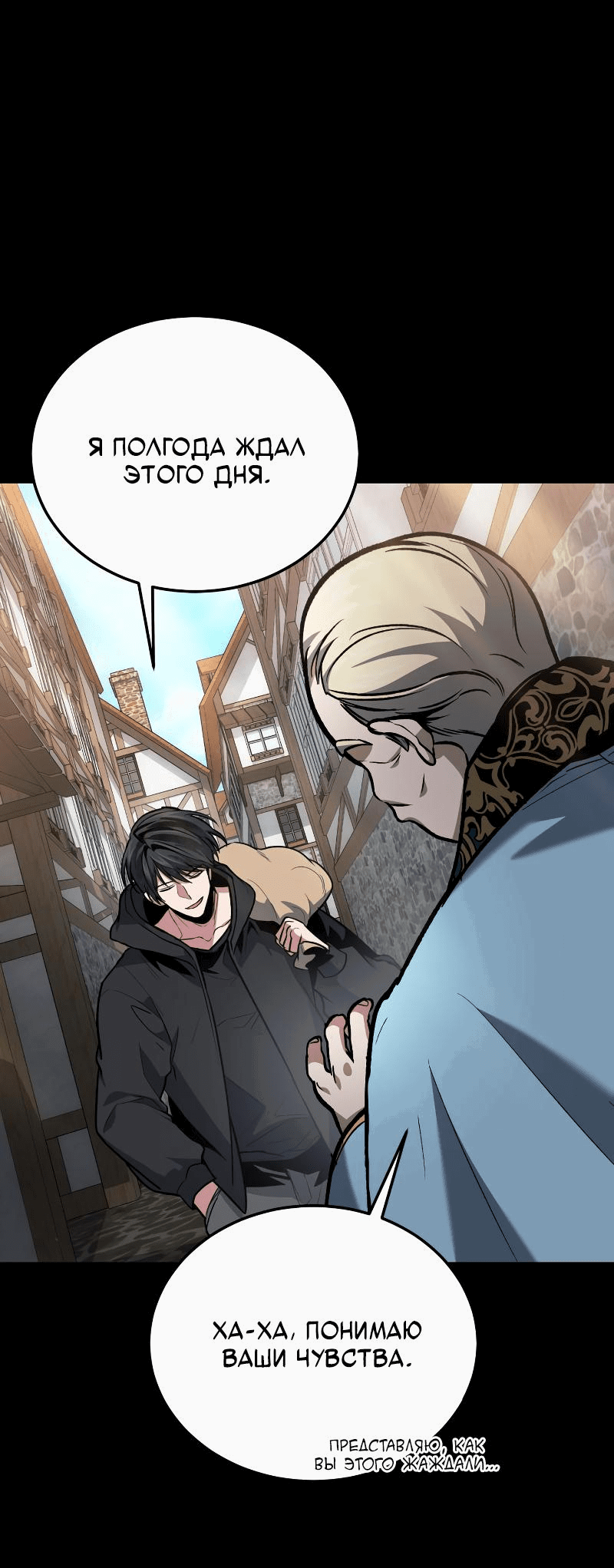 Манга Как жить, будучи Нелицензированным Целителем - Глава 94 Страница 62