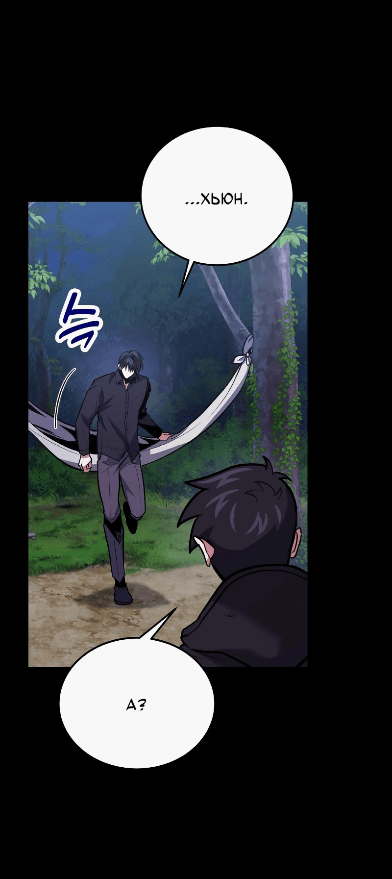 Манга Как жить, будучи Нелицензированным Целителем - Глава 94 Страница 41