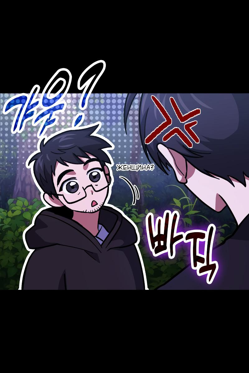 Манга Как жить, будучи Нелицензированным Целителем - Глава 94 Страница 22