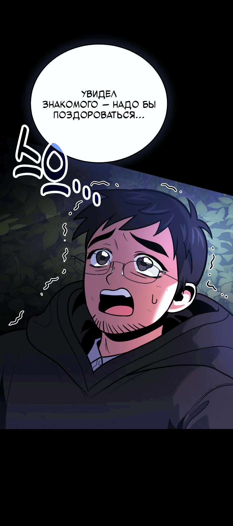 Манга Как жить, будучи Нелицензированным Целителем - Глава 94 Страница 14