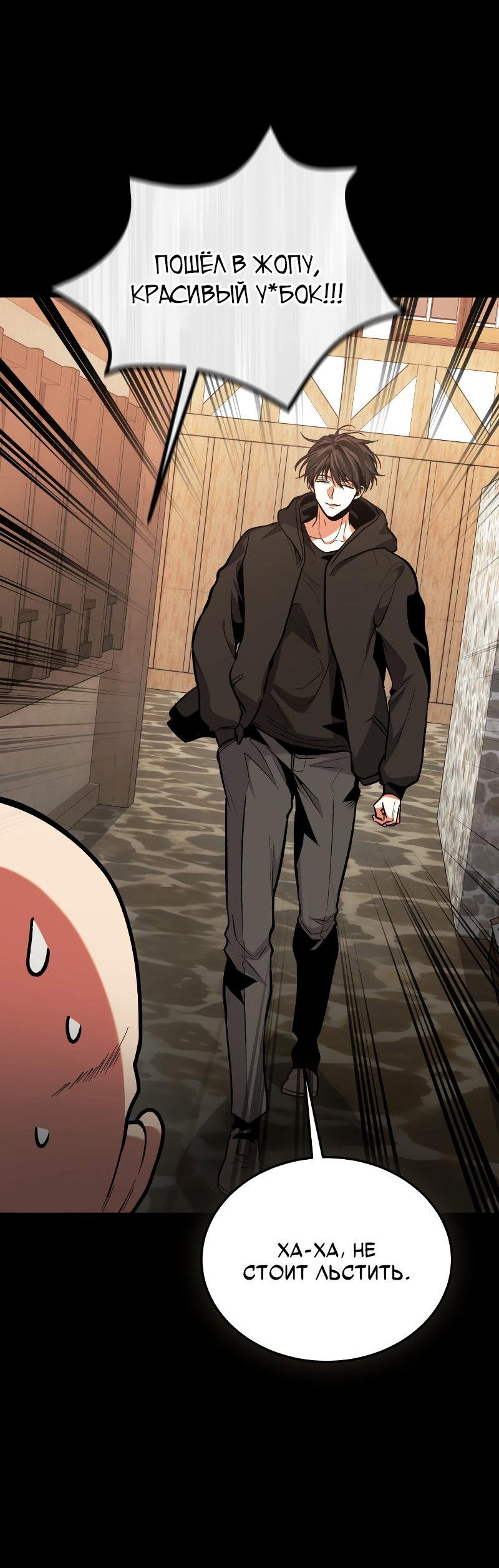 Манга Как жить, будучи Нелицензированным Целителем - Глава 94 Страница 49