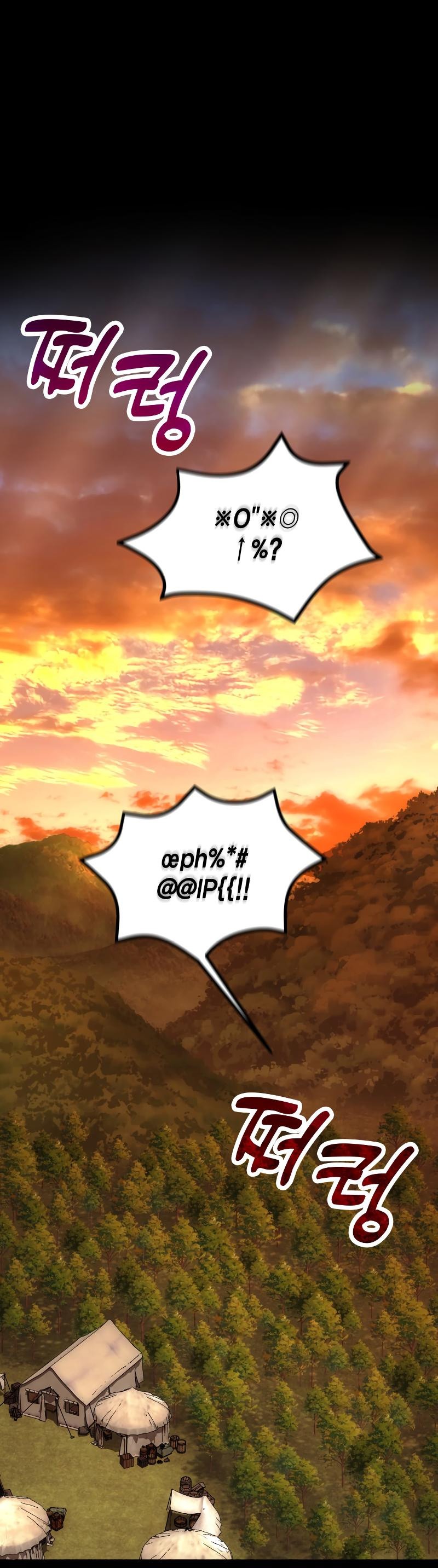 Манга Как жить, будучи Нелицензированным Целителем - Глава 93 Страница 1