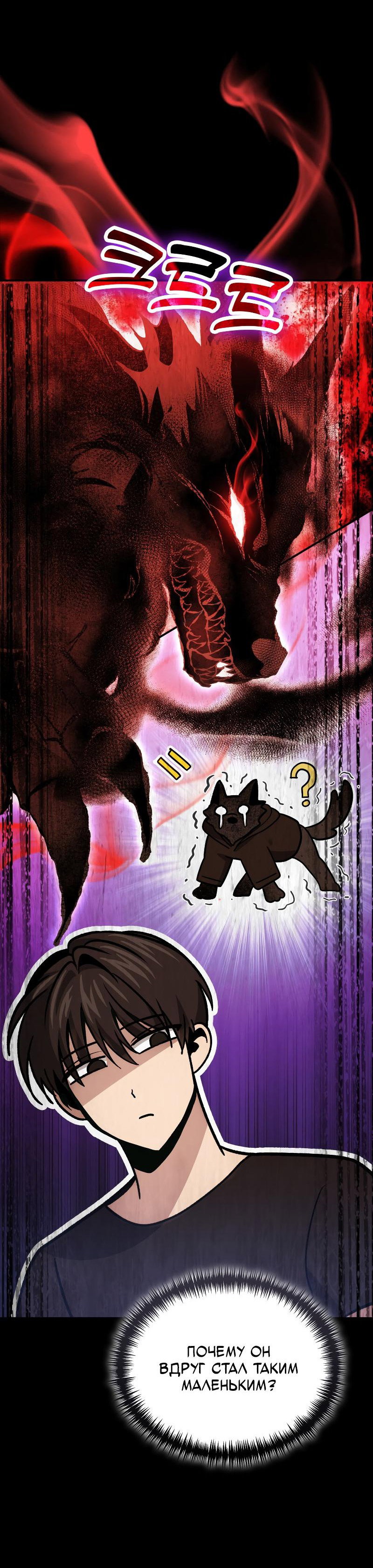 Манга Как жить, будучи Нелицензированным Целителем - Глава 93 Страница 10