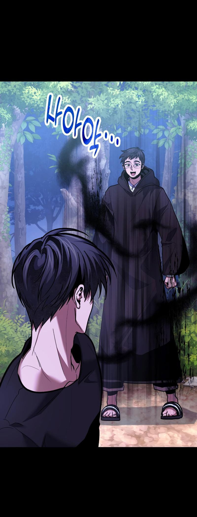 Манга Как жить, будучи Нелицензированным Целителем - Глава 93 Страница 65