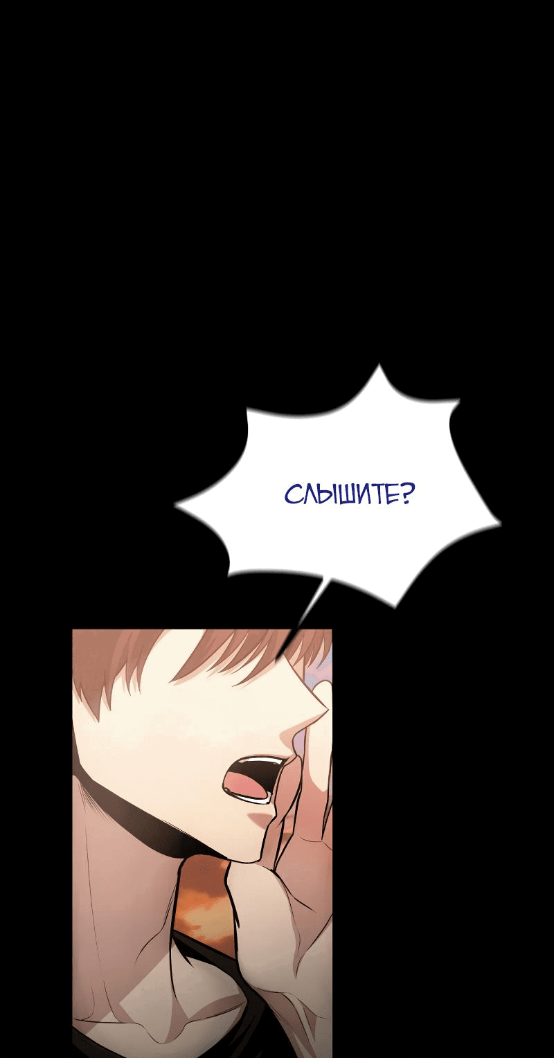 Манга Как жить, будучи Нелицензированным Целителем - Глава 93 Страница 3