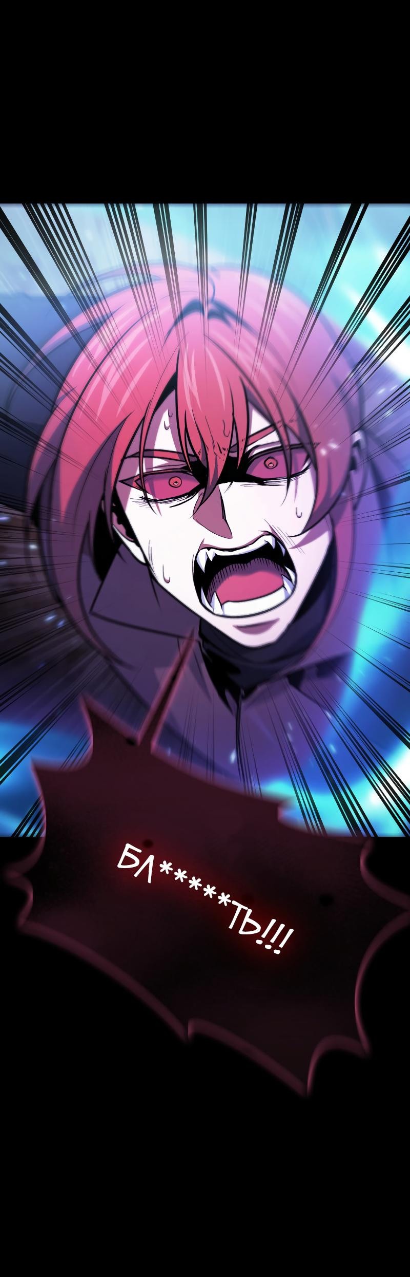 Манга Как жить, будучи Нелицензированным Целителем - Глава 93 Страница 62