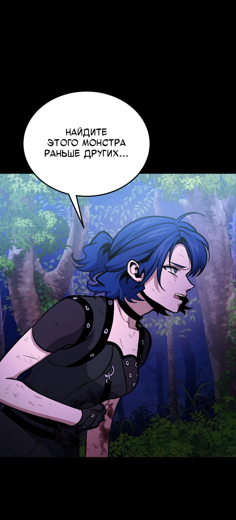 Манга Как жить, будучи Нелицензированным Целителем - Глава 93 Страница 34