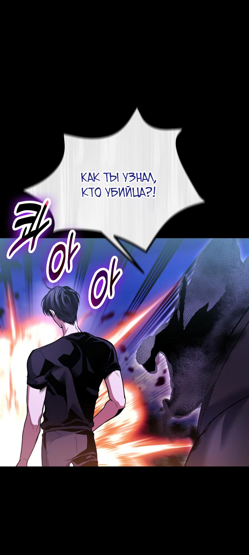 Манга Как жить, будучи Нелицензированным Целителем - Глава 93 Страница 63