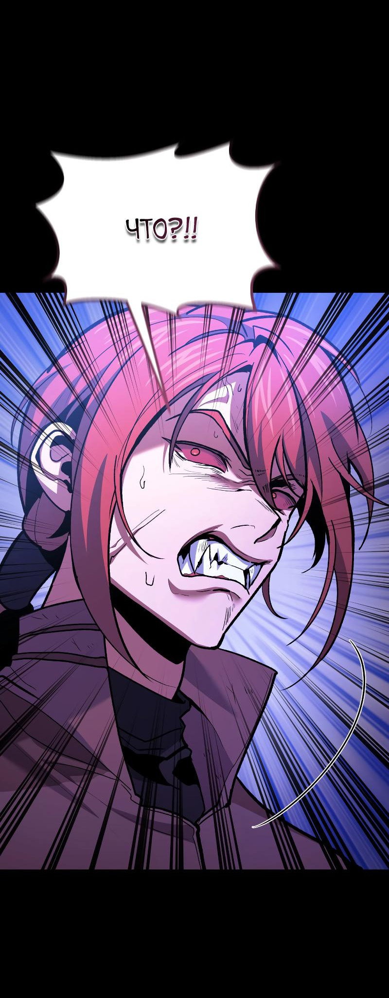 Манга Как жить, будучи Нелицензированным Целителем - Глава 93 Страница 58