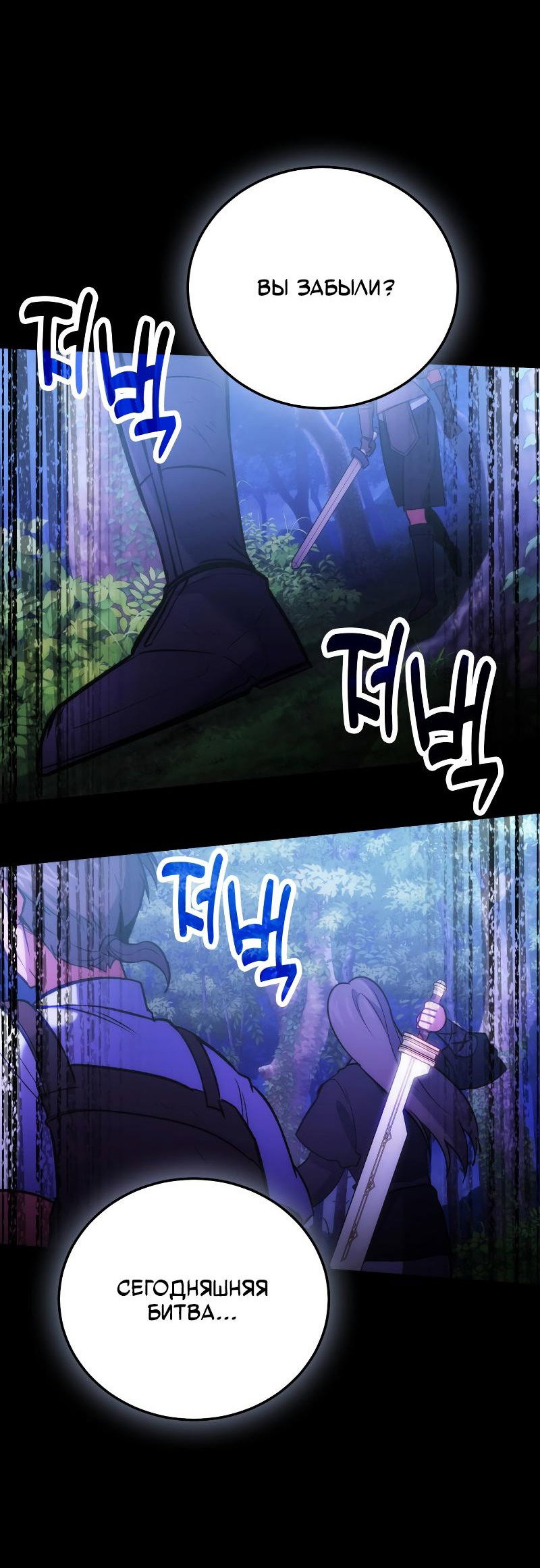 Манга Как жить, будучи Нелицензированным Целителем - Глава 93 Страница 55