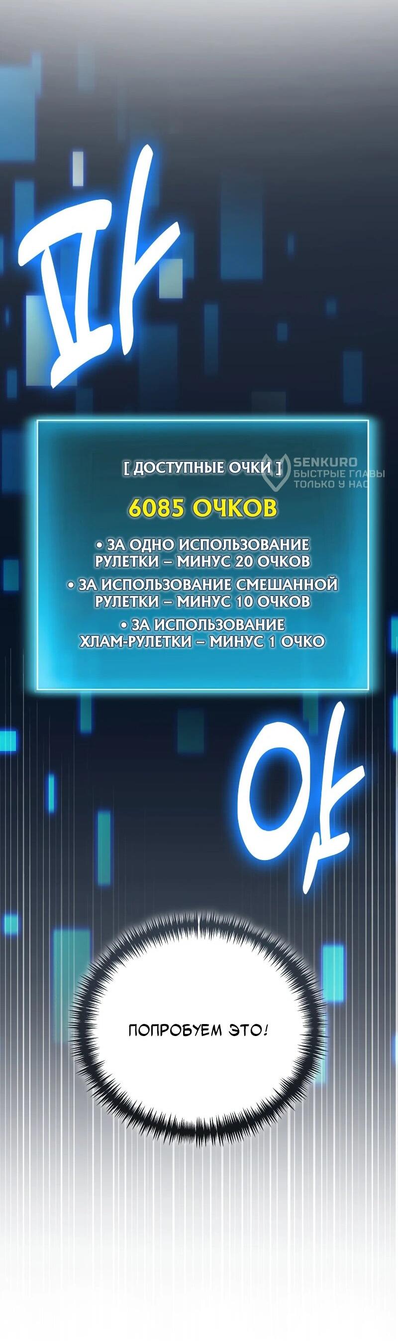 Манга Как жить, будучи Нелицензированным Целителем - Глава 113 Страница 18