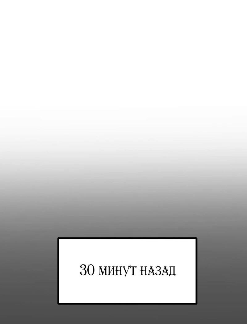 Манга Как жить, будучи Нелицензированным Целителем - Глава 112 Страница 7
