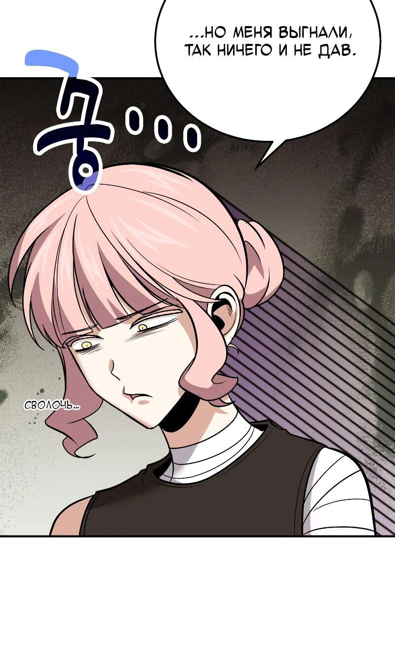 Манга Как жить, будучи Нелицензированным Целителем - Глава 112 Страница 58