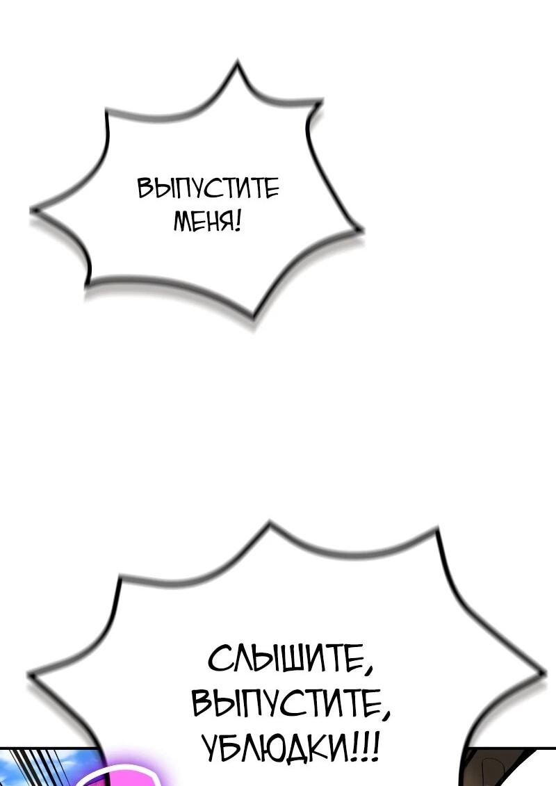 Манга Как жить, будучи Нелицензированным Целителем - Глава 112 Страница 26